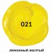 Акрил 75 мл, лимонная желтая, пластиковая туба 191074