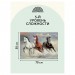 Мозаика алмазная Три совы «Тройка лошадей», 50х70 см, холст АМ5070_47582