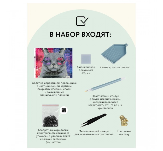 Мозаика алмазная Три совы «Кошачий космос», 40х50 см, холст на деревянном подрамнике АМП4050_47621