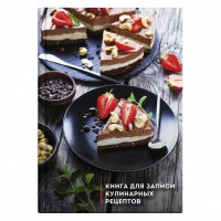 Книга для записи кулинарных рецептов А5, 96 л., «Три шоколада» 61564