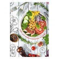 Книга для записи кулинарных рецептов А5, 96 л., «Фитнес меню» 61561