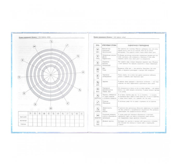 Ежедневник астрологический 165х205, 190 л., «Ближе к звездам» 61496