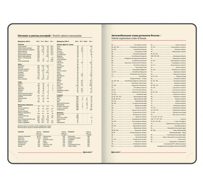 Еженедельник A5, 64 л., датированный, кожзам, золотой срез, синий, «Iguana» (2024 г.) 115023