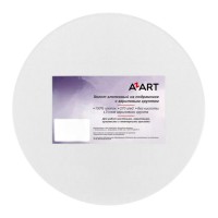 Холст на подрамнике 20 см, круглый, хлопок, акриловый грунт, «AZART» AZ1420R