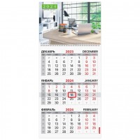 Календарь квартальный на 2024 г., «Office style» 115287