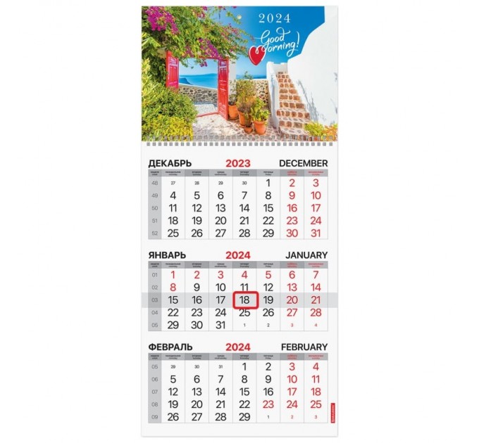Календарь квартальный на 2024 г., «Южный городок» 115286