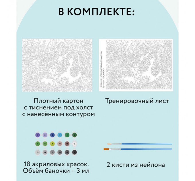 Картина по номерам с акриловыми красками «Голубоглазый пушистик», 30х40 см, на картоне КК_44043