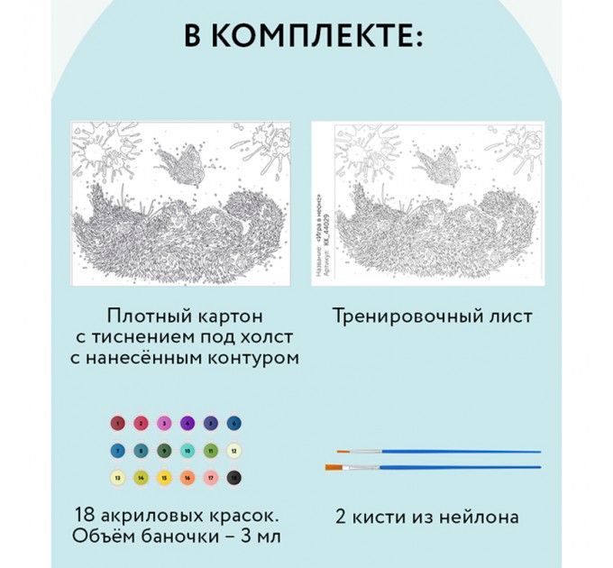 Картина по номерам с акриловыми красками «Игра в неоне», 30x40 см, на картоне КК_44029