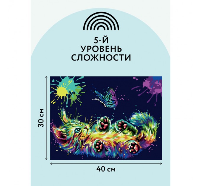 Картина по номерам с акриловыми красками «Игра в неоне», 30x40 см, на картоне КК_44029