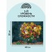 Картина по номерам с акриловыми красками «Осенний букет», 30x40 см, на картоне КК_44065