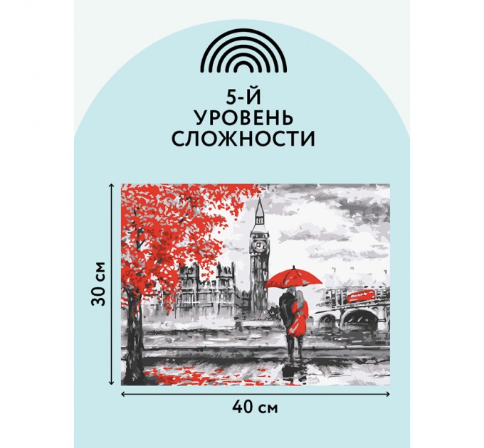 Картина по номерам с акриловыми красками «Красный Лондон», 30х40 см, на картоне КК_44071