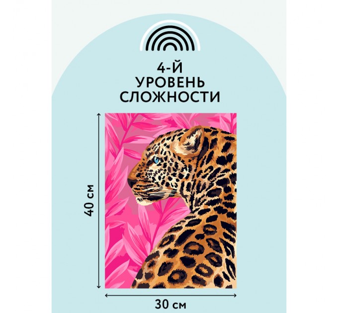 Картина по номерам с акриловыми красками «Гепард», 30х40 см, на картоне КК_44037