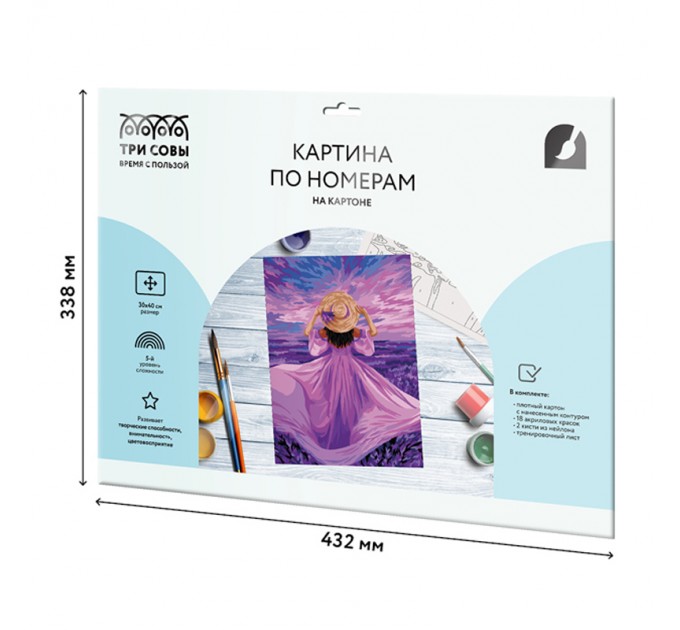 Картина по номерам с акриловыми красками «Закат Прованса», 30х40 см, на картоне КК_44052
