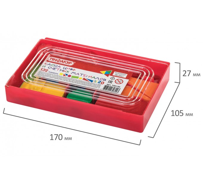Касса цифр и счетных материалов, 132 элемента, пенал 106146