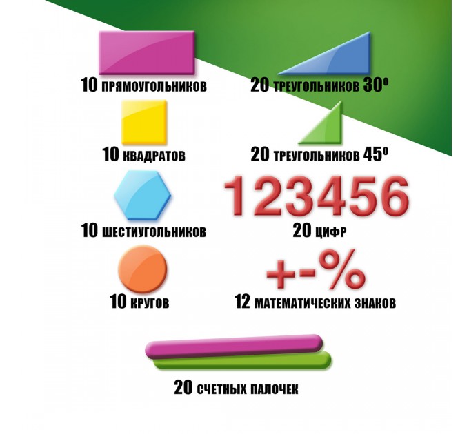 Касса цифр и счетных материалов, 132 элемента, пенал 106146