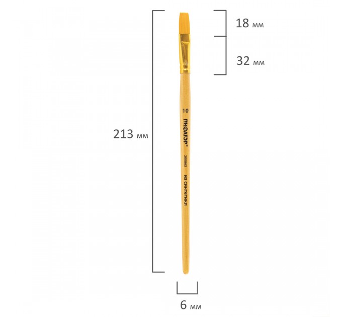 Кисть Синтетика плоская № 10, ПИФАГОР 200863