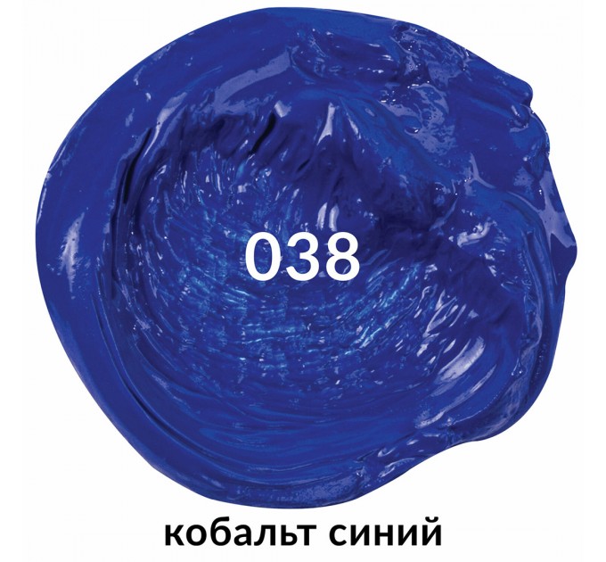 Краска масляная 46 мл, туба, проф. серия, кобальт синий 191415