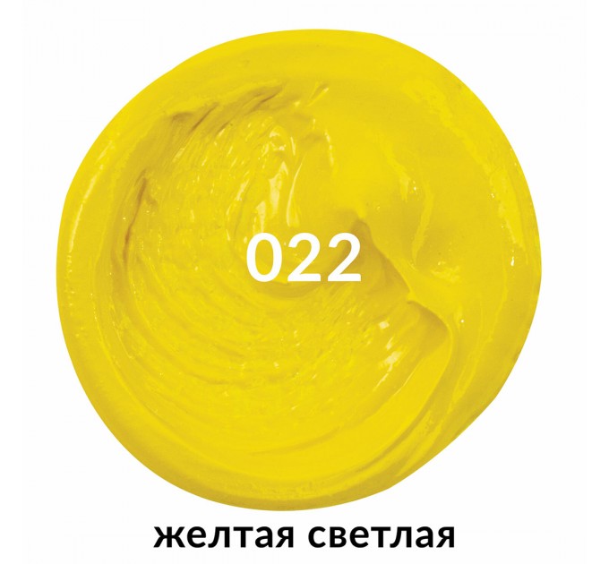 Краска масляная 46 мл, туба, проф. серия, желтая светлая 191399