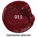 Краска масляная 46 мл, туба, проф. серия, пурпурная красная 191411