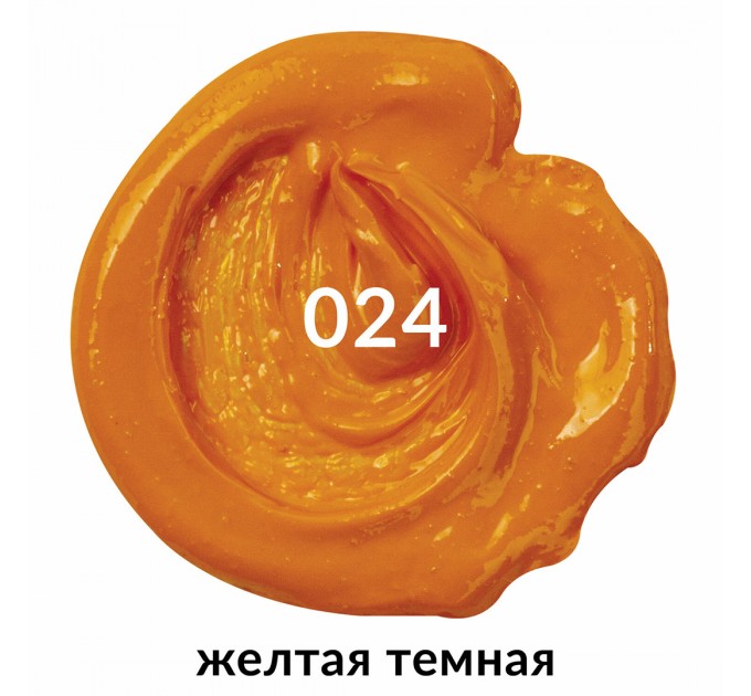 Краска масляная 46 мл, туба, проф. серия, желтая темная 191401