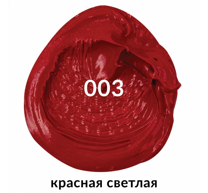 Краска масляная 46 мл, туба, проф. серия, красная светлая 191407