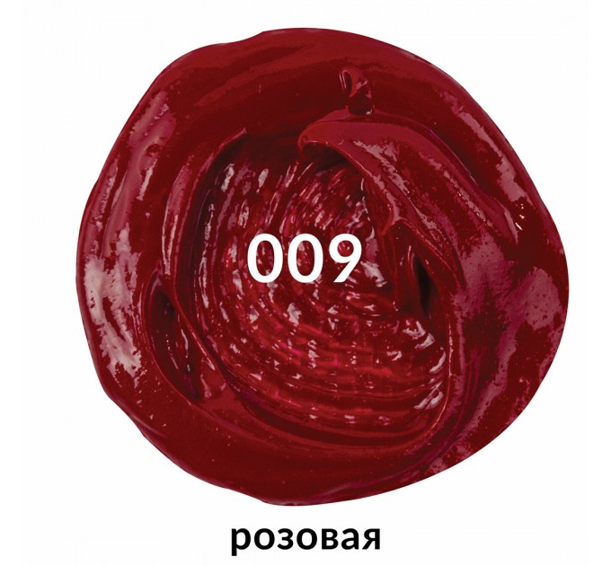 Краска масляная 46 мл, туба, проф. серия, розовая 191412