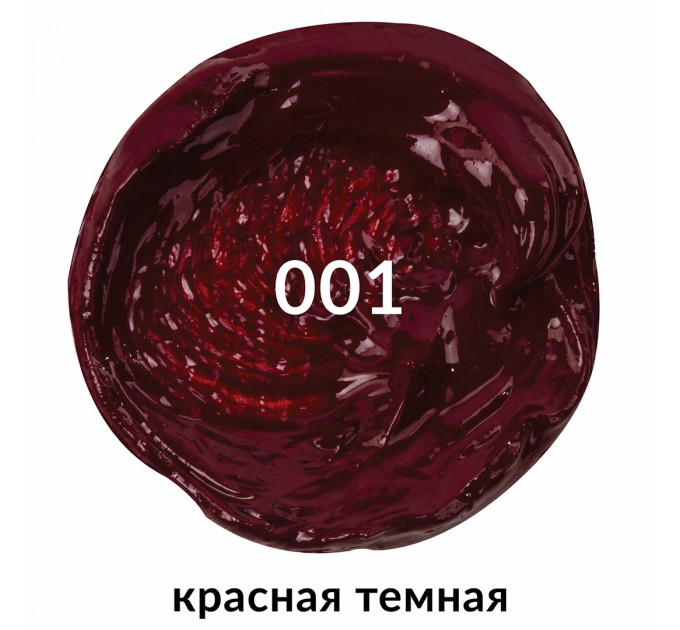 Краска масляная 46 мл, туба, проф. серия, красная темная 191410