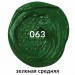Краска масляная 46 мл, туба, проф. серия, зеленая средняя 191426