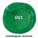 Краска масляная 46 мл, туба, проф. серия, изумрудная зеленая 191427