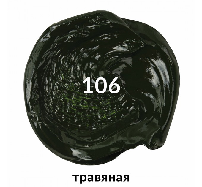 Краска масляная 46 мл, туба, проф. серия, травяная 191435