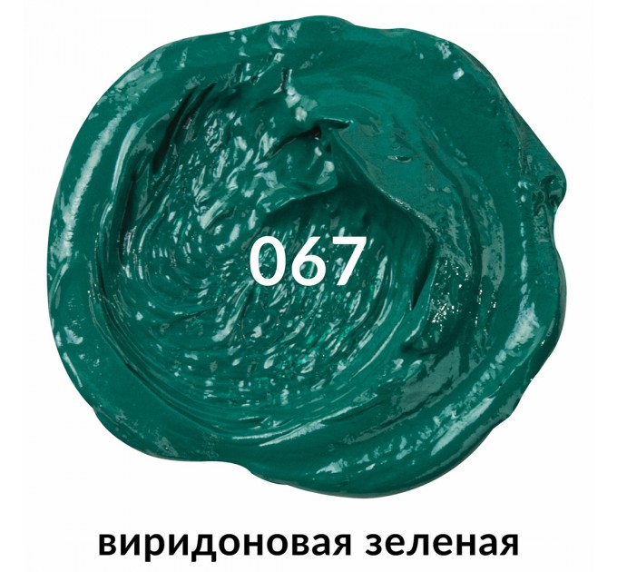 Краска масляная 46 мл, туба, проф. серия, виридоновая зеленая 191429