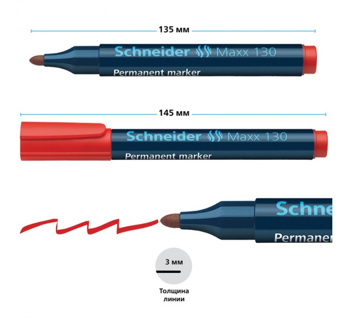 Маркер перманентный, красный, Maxx 130