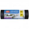 Мешки для мусора 60 л/20 шт, 10 мкм, OfficeClean 255799