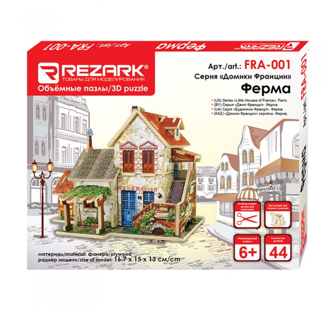 Пазл 3D Rezark серия Домики Франции «Ферма», фанера FRA-001