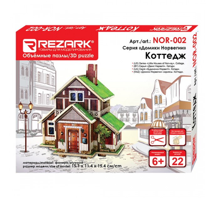 Пазл 3D Rezark серия Домики Норвегии «Коттедж», фанера NOR-002