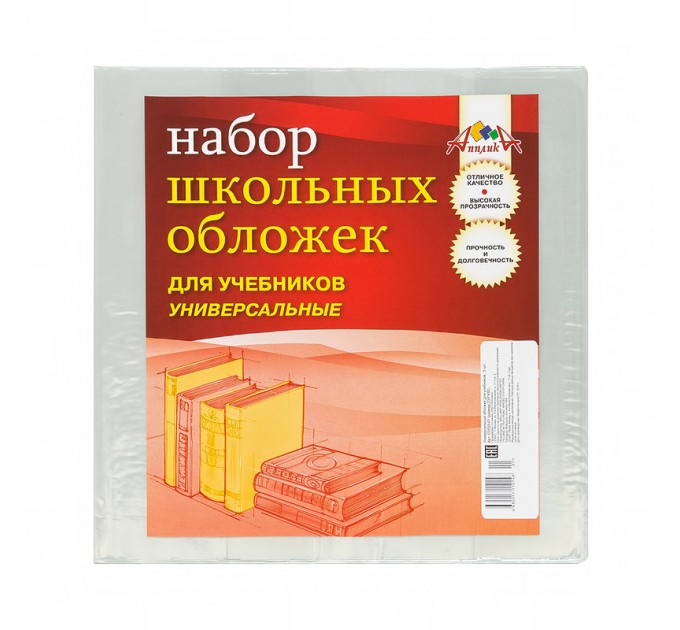 Набор обложек для учебников универсальных ПВХ, 110 мкм, 233х455 мм (5 шт) С0533