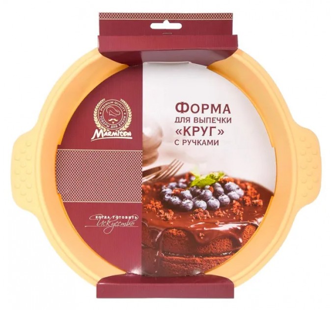 Форма силиконовая Marmiton, Круг с ручками, 29х25х4.5 см 16072