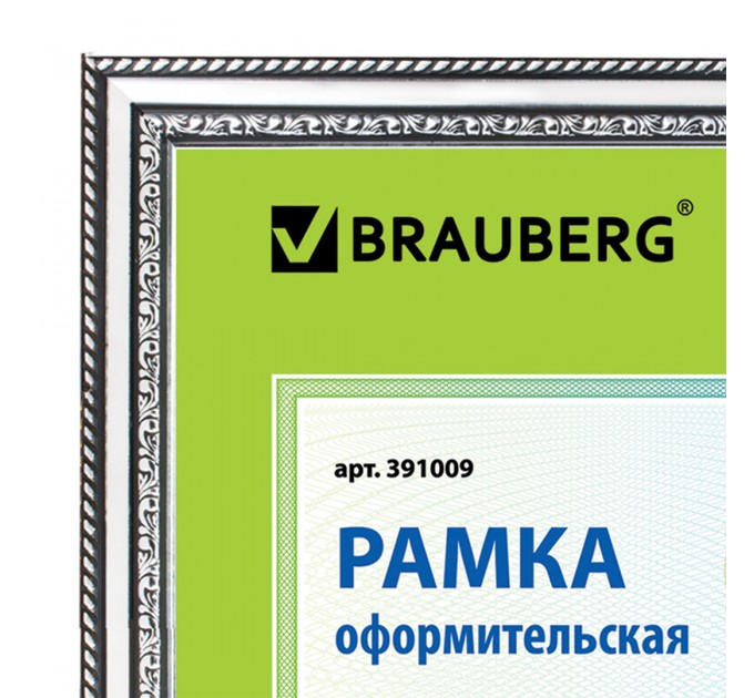 Рамка пластиковая со стеклом 30x40, серебро, с двойным серебряным контуром 391009