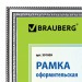 Рамка пластиковая со стеклом 30x40, серебро, с двойным серебряным контуром 391009