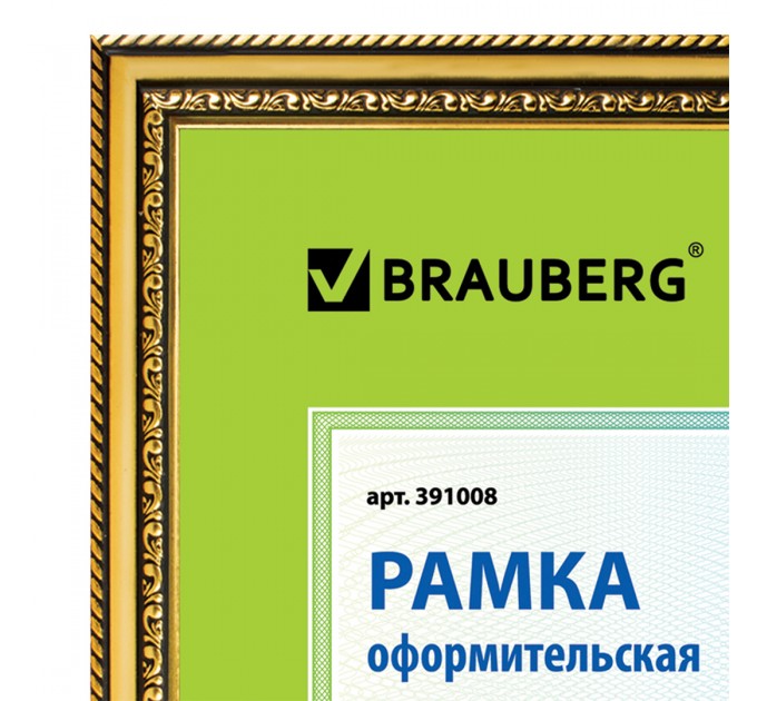 Рамка пластиковая со стеклом 30х40, золотая с двойной позолотой 391008