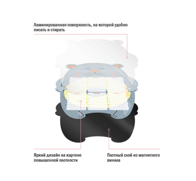 Планер магнитный Расписание уроков А3, с маркером, «Пиши-Стирай. Cat» 335740