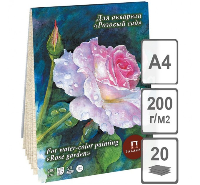 Альбом-планшет для акварели А4, 20 л., 200 г/м², лен, палевая бумага, «Розовый сад» ПЛРС/А4