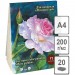 Альбом-планшет для акварели А4, 20 л., 200 г/м², лен, палевая бумага, «Розовый сад» ПЛРС/А4