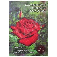 Альбом-планшет для акварели А4, 20 л., скорлупа, «Алая роза» ПЛАР/А4