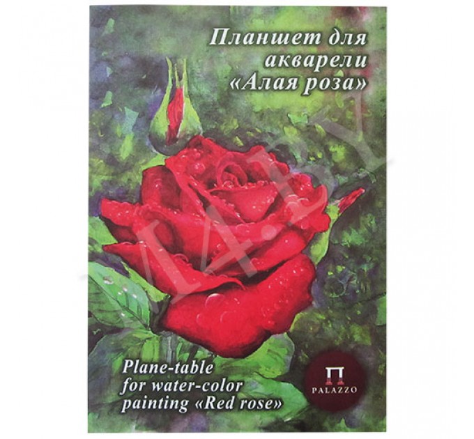 Альбом-планшет для акварели А4, 20 л., скорлупа, «Алая роза» ПЛАР/А4