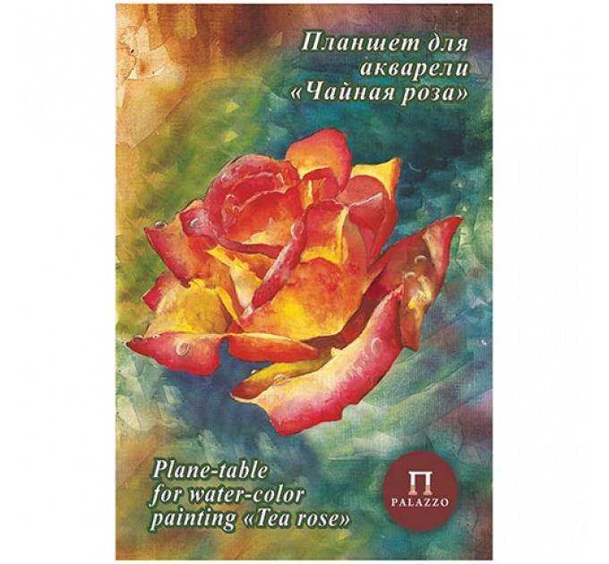 Альбом-планшет для акварели А4, 20 л., холст, «Чайная роза» ПЛЧР/А4